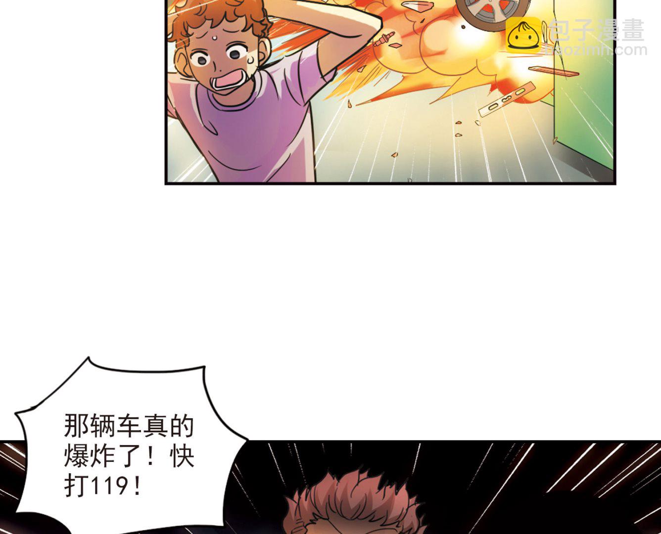 奇怪的苏夕 - 第162话 - 7