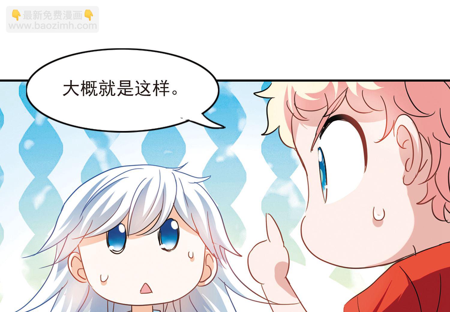 奇怪的蘇夕 - 第164話 - 4