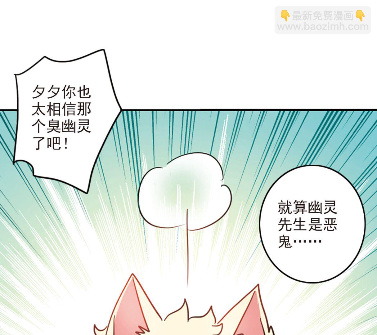 奇怪的蘇夕 - 第164話 - 7