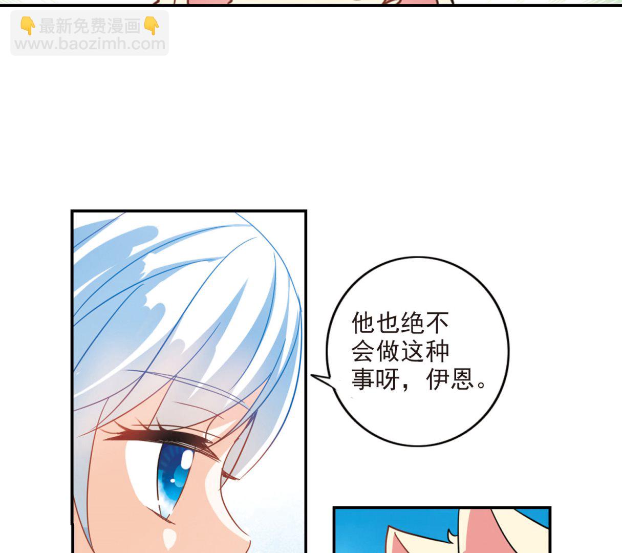 奇怪的蘇夕 - 第164話 - 1