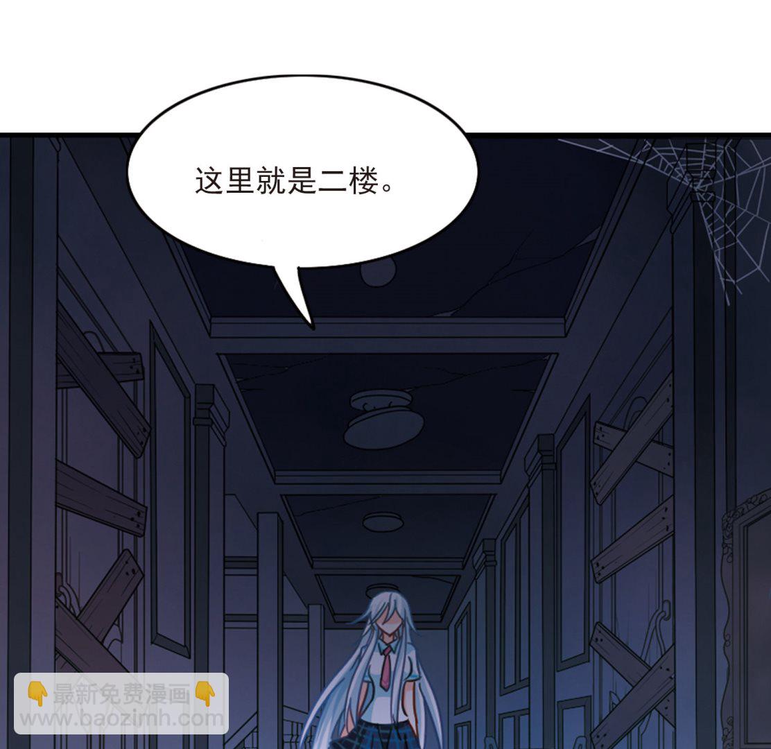 奇怪的蘇夕 - 第164話 - 4