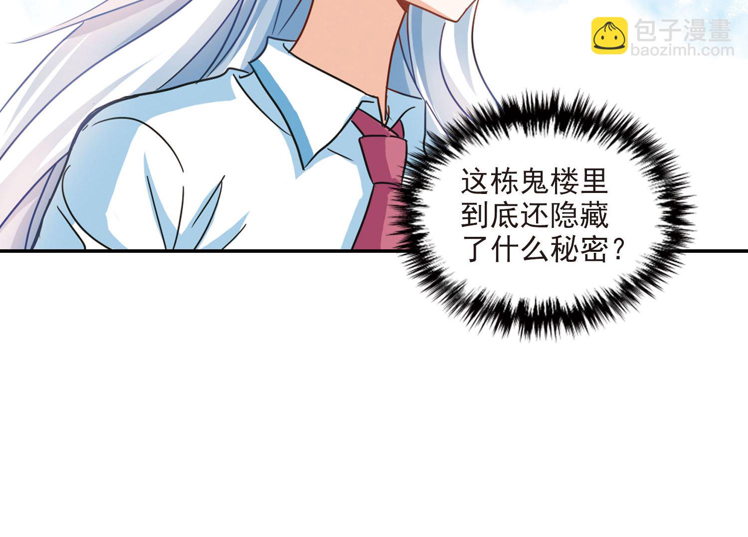 奇怪的蘇夕 - 第164話 - 1