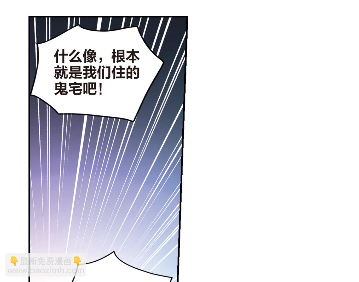 奇怪的蘇夕 - 第164話 - 3