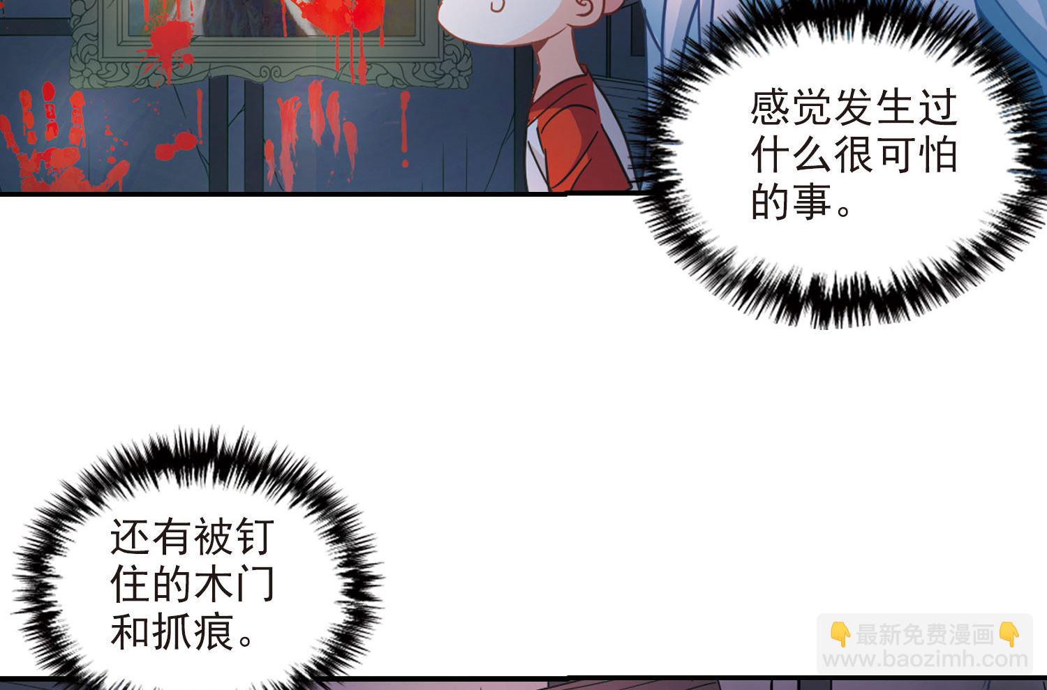 奇怪的蘇夕 - 第164話 - 4