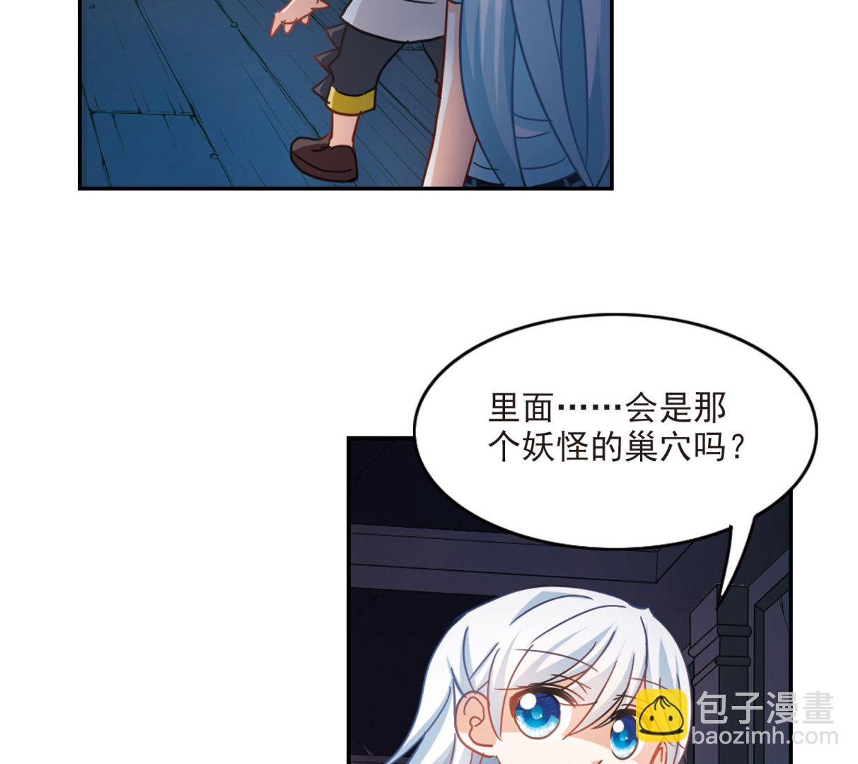 奇怪的蘇夕 - 第164話 - 3