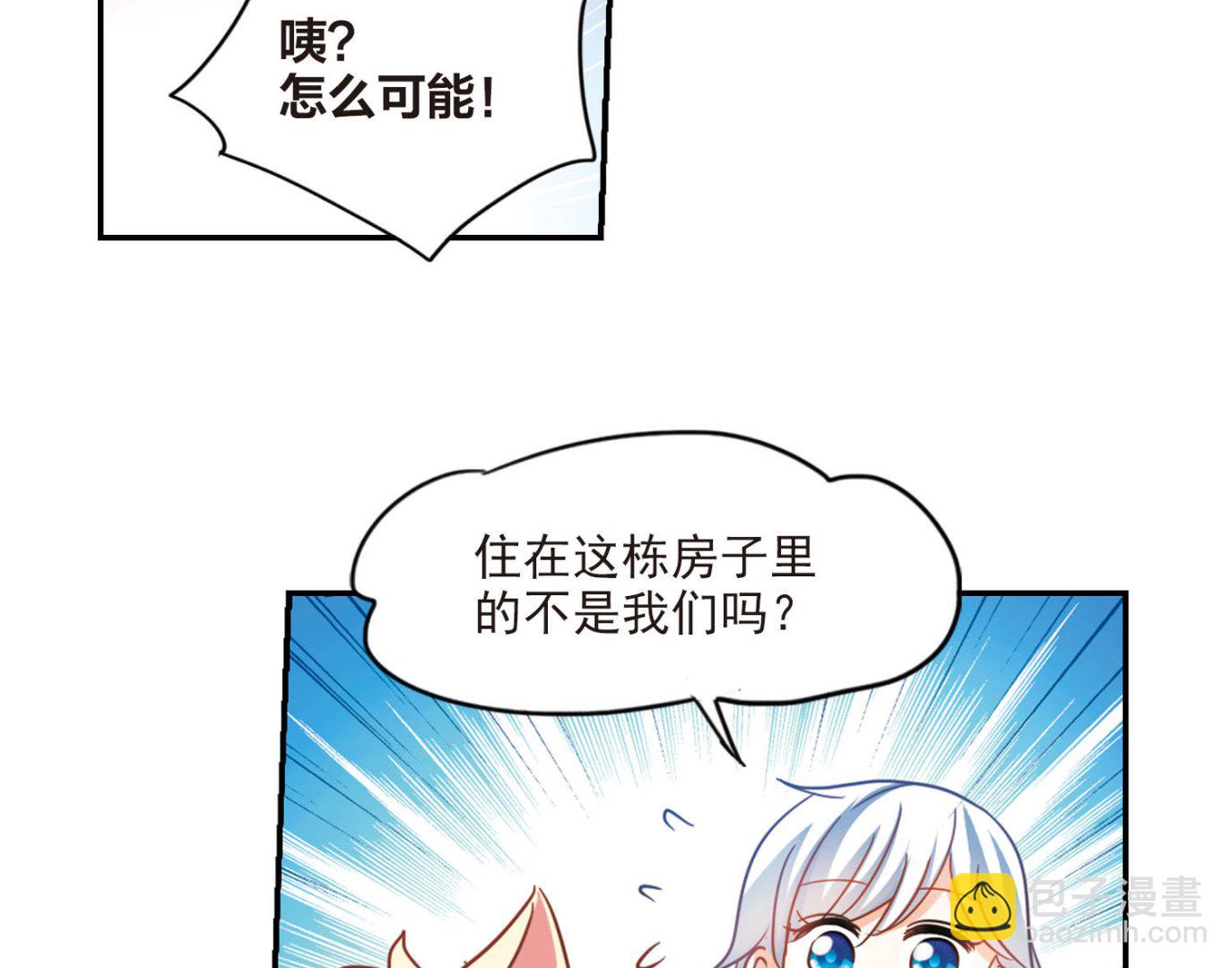 奇怪的蘇夕 - 第164話 - 4