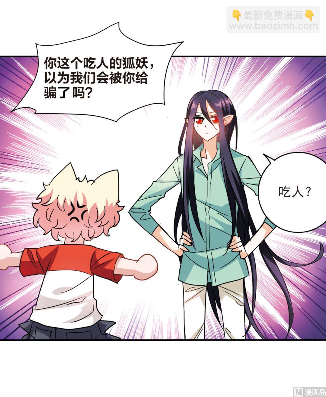 奇怪的蘇夕 - 第166話 - 6