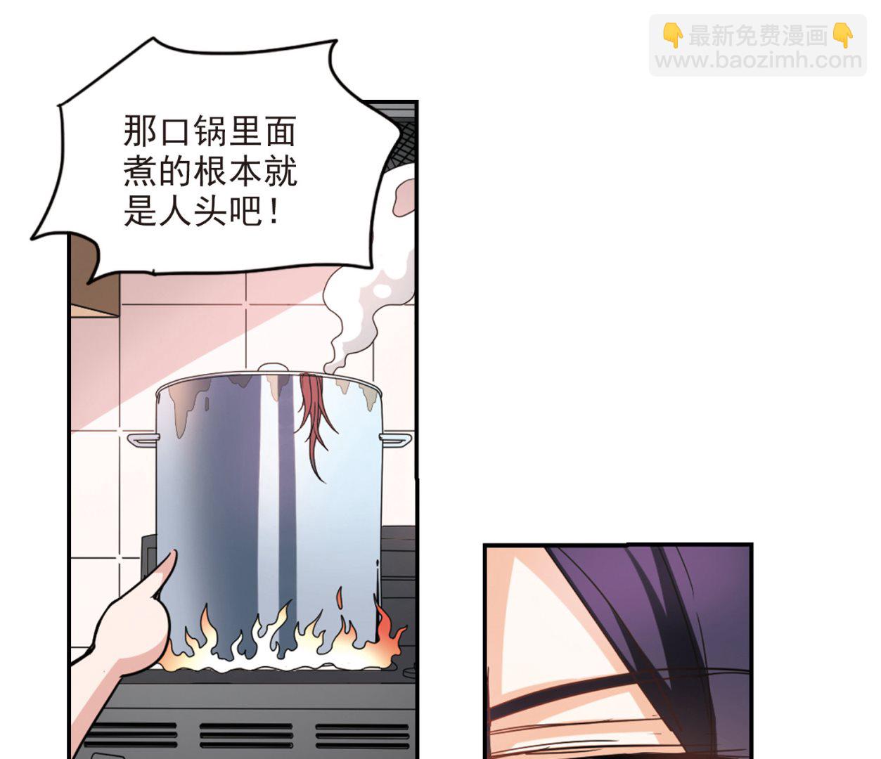 奇怪的蘇夕 - 第166話 - 1