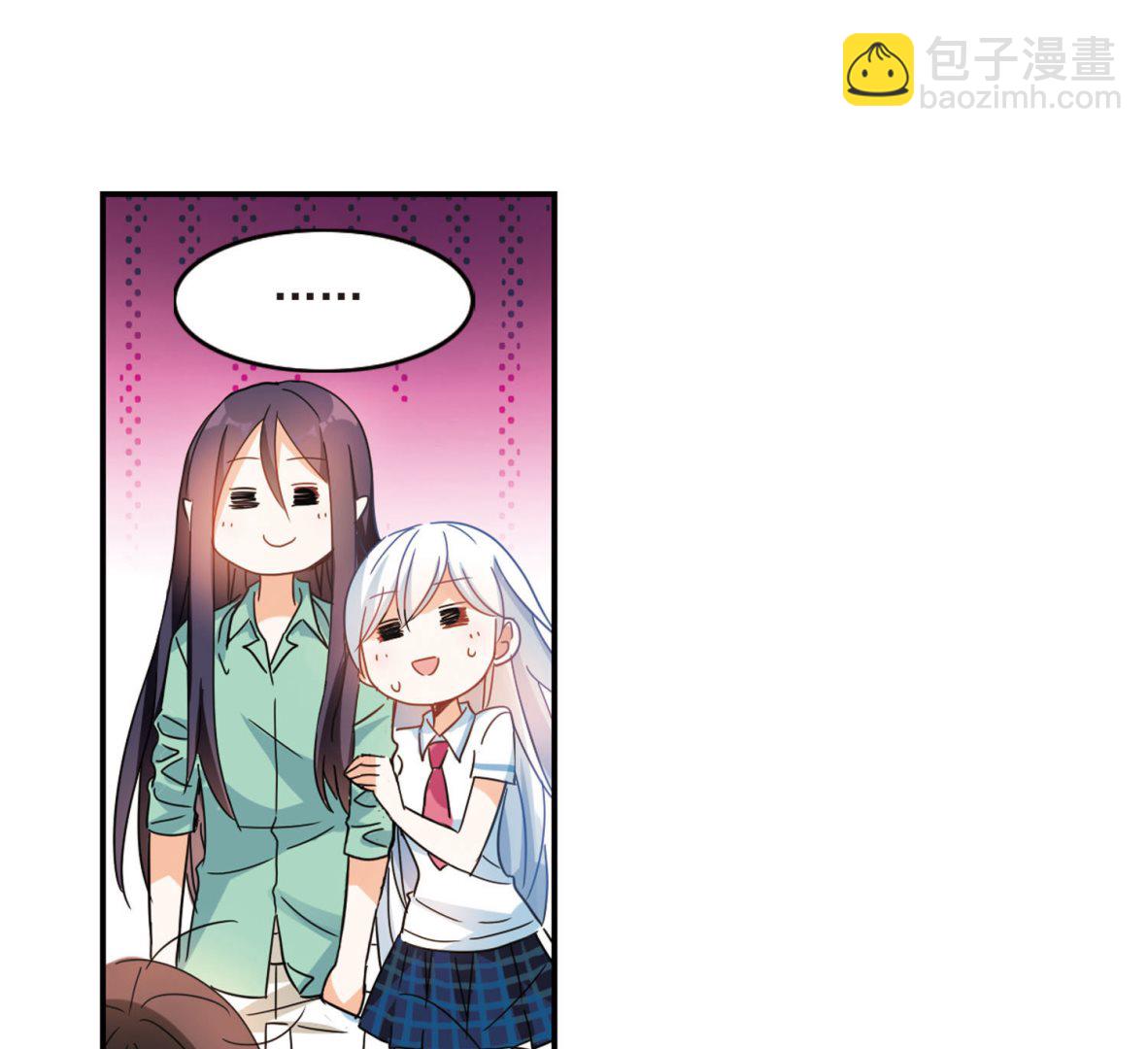 第68话 - 奇怪的苏夕 - 包子漫画