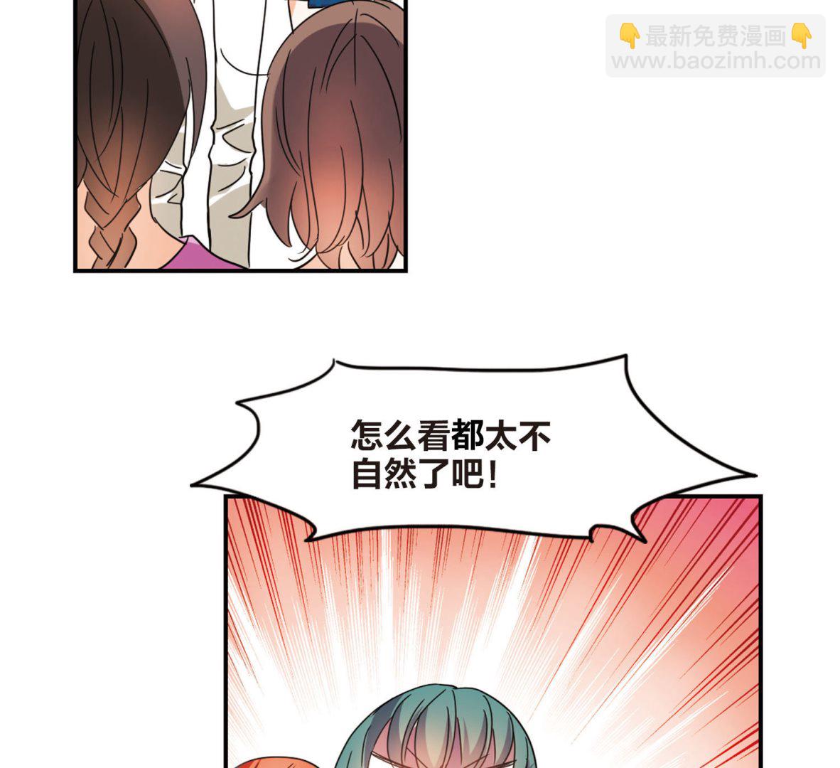 奇怪的蘇夕 - 第168話 - 1