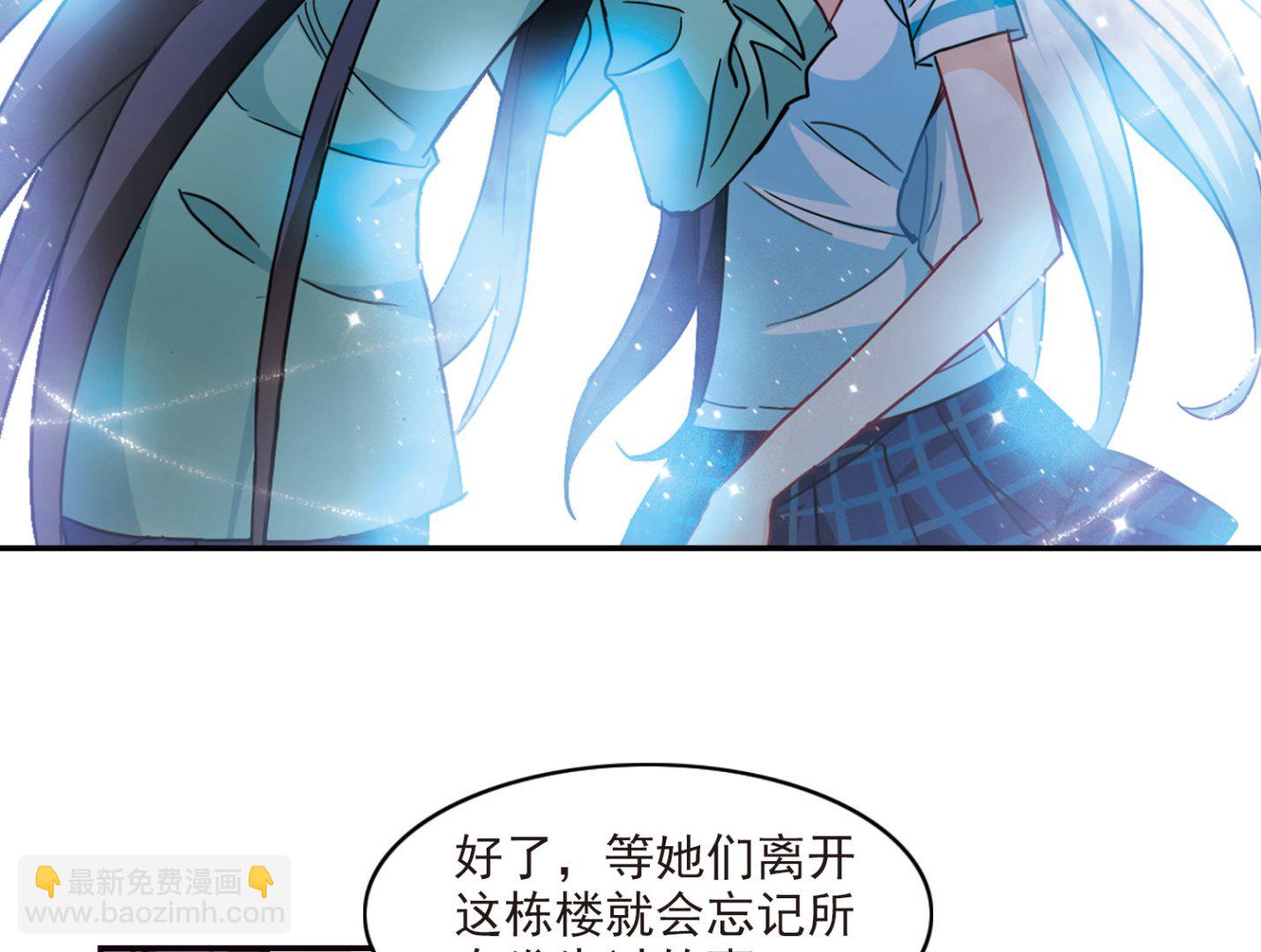 奇怪的蘇夕 - 第168話 - 2