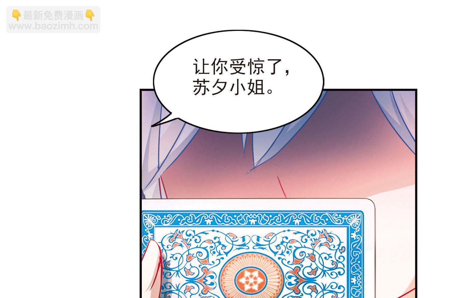 奇怪的蘇夕 - 第168話 - 4