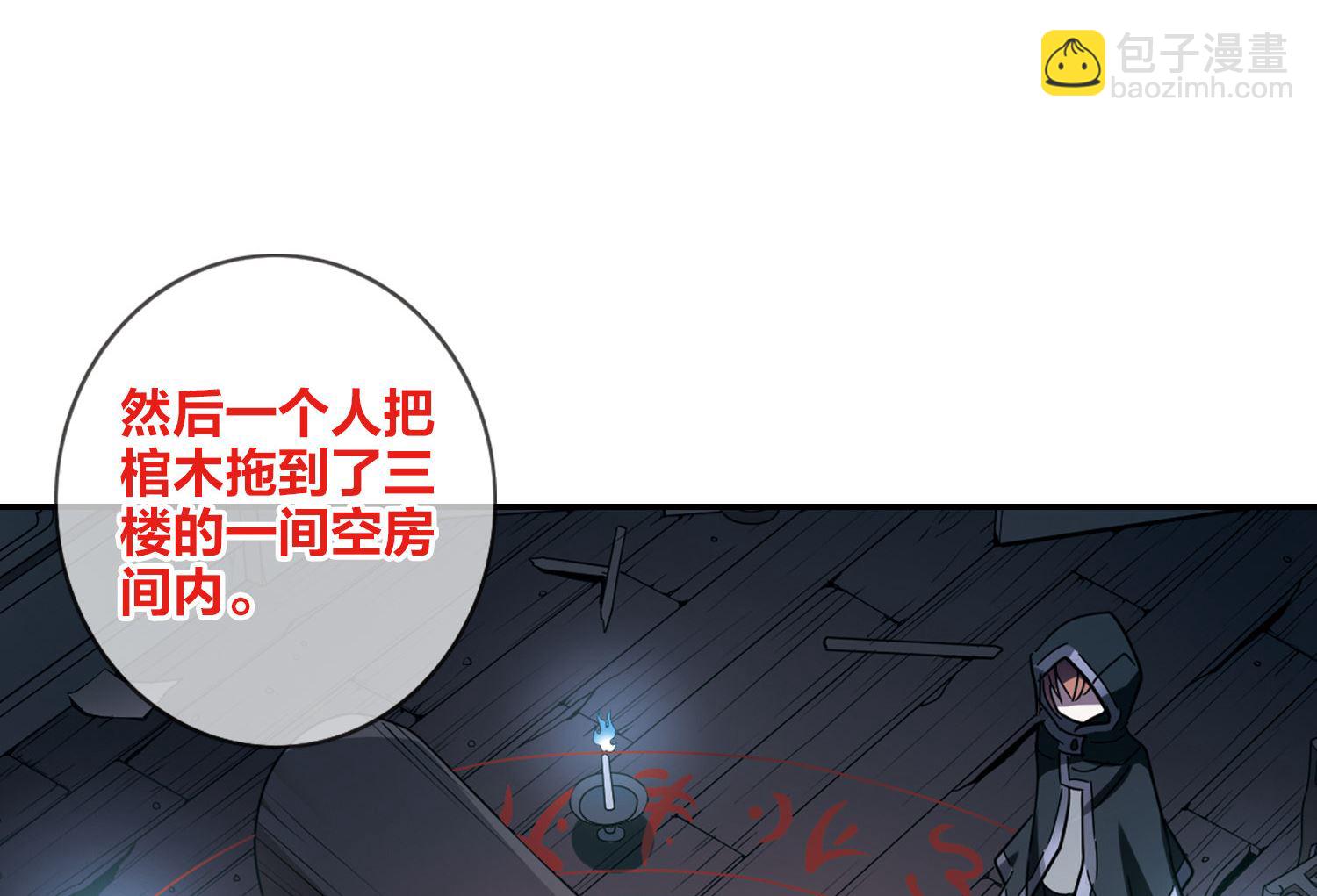 奇怪的蘇夕 - 第170話 - 7