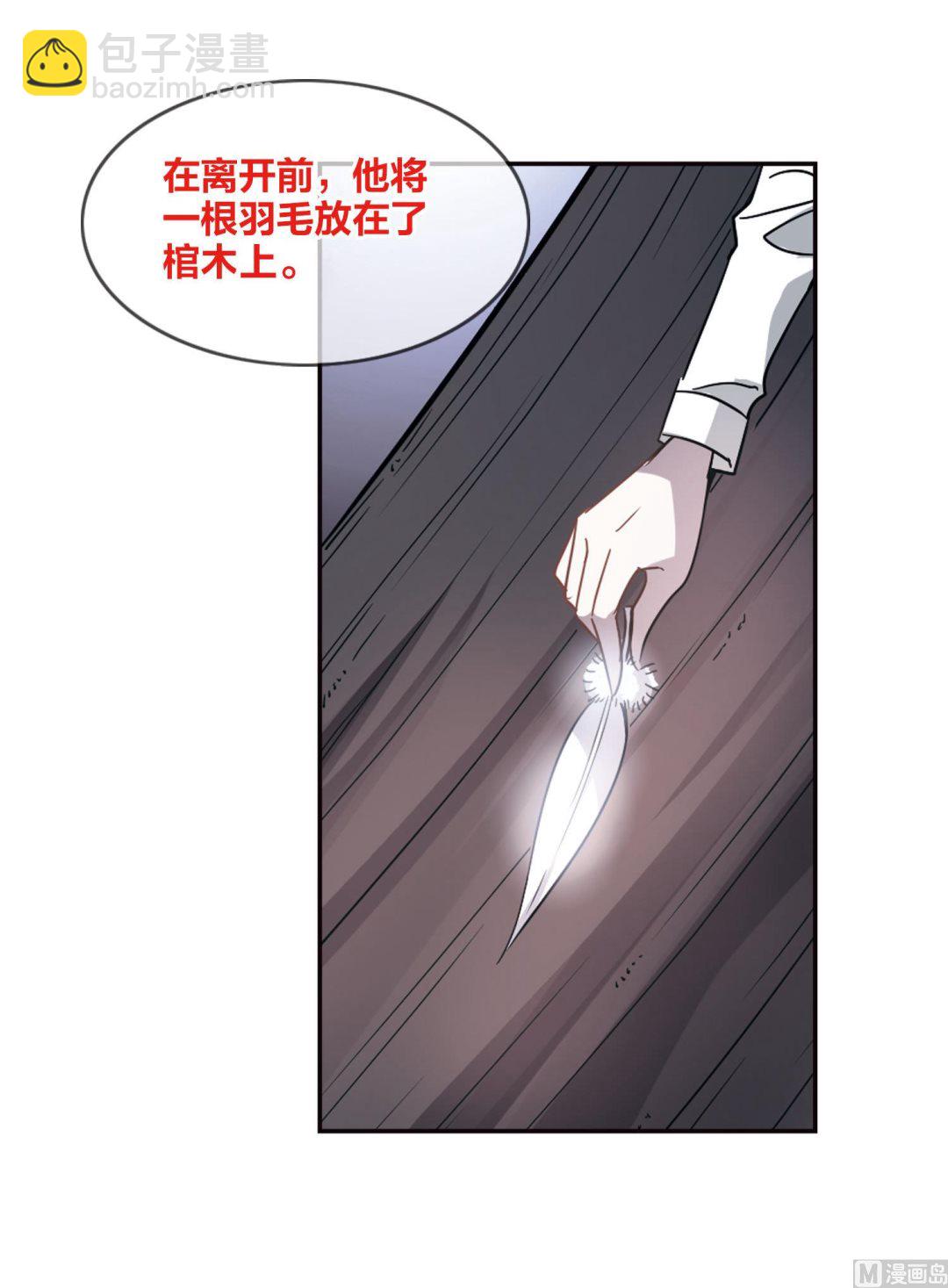 奇怪的蘇夕 - 第170話 - 2