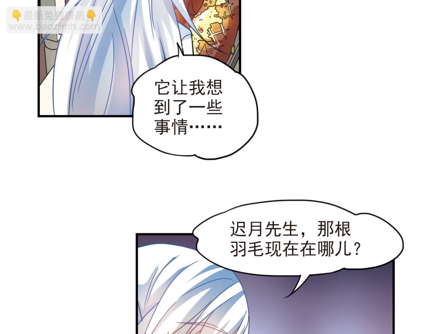 奇怪的蘇夕 - 第170話 - 7