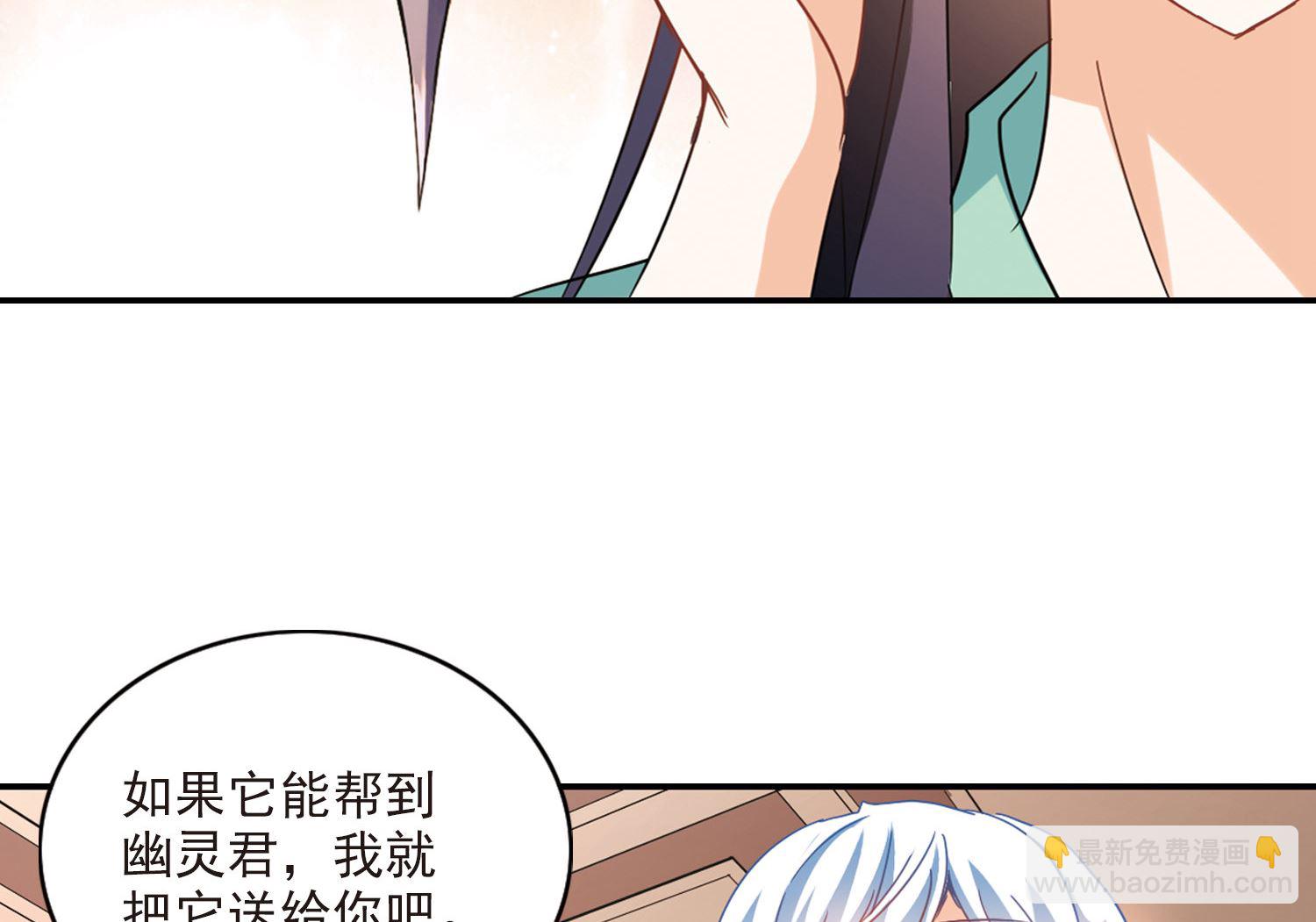 奇怪的蘇夕 - 第170話 - 2