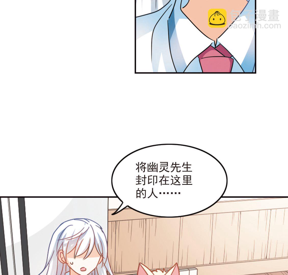 奇怪的苏夕 - 第170话 - 6