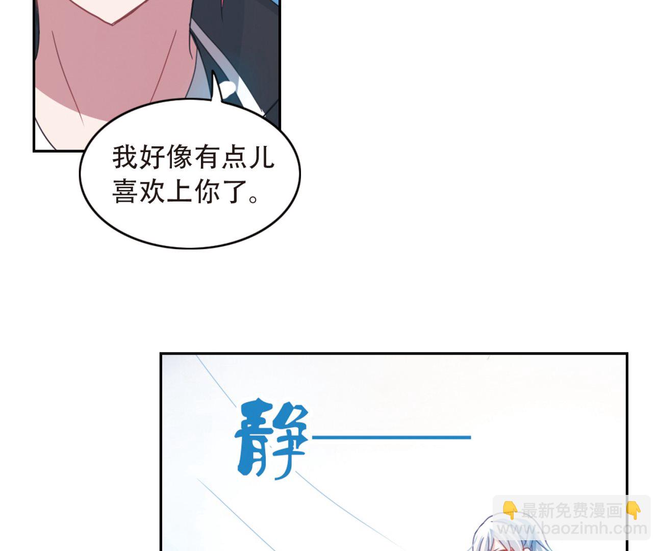 奇怪的蘇夕 - 第18話 - 3