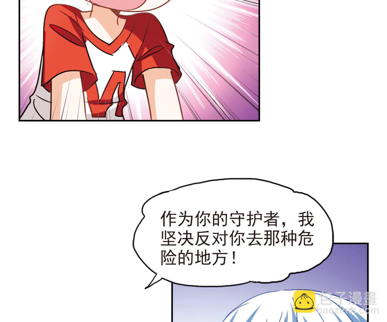 奇怪的蘇夕 - 第174話 - 1