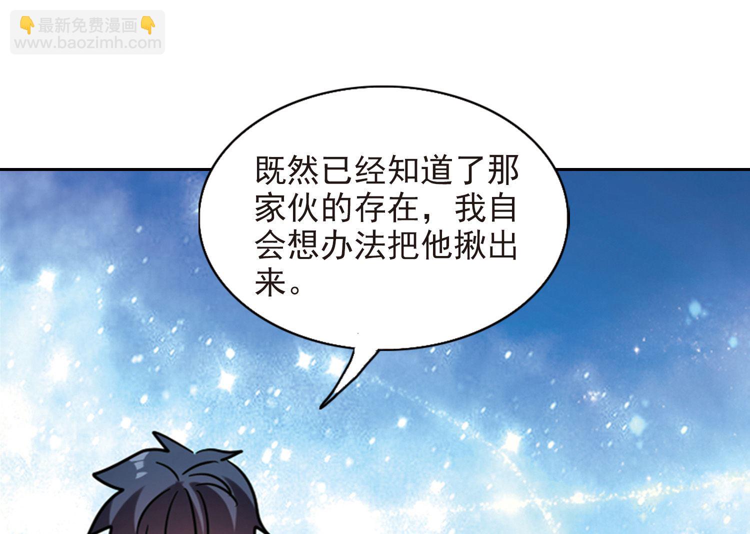 奇怪的蘇夕 - 第174話 - 1