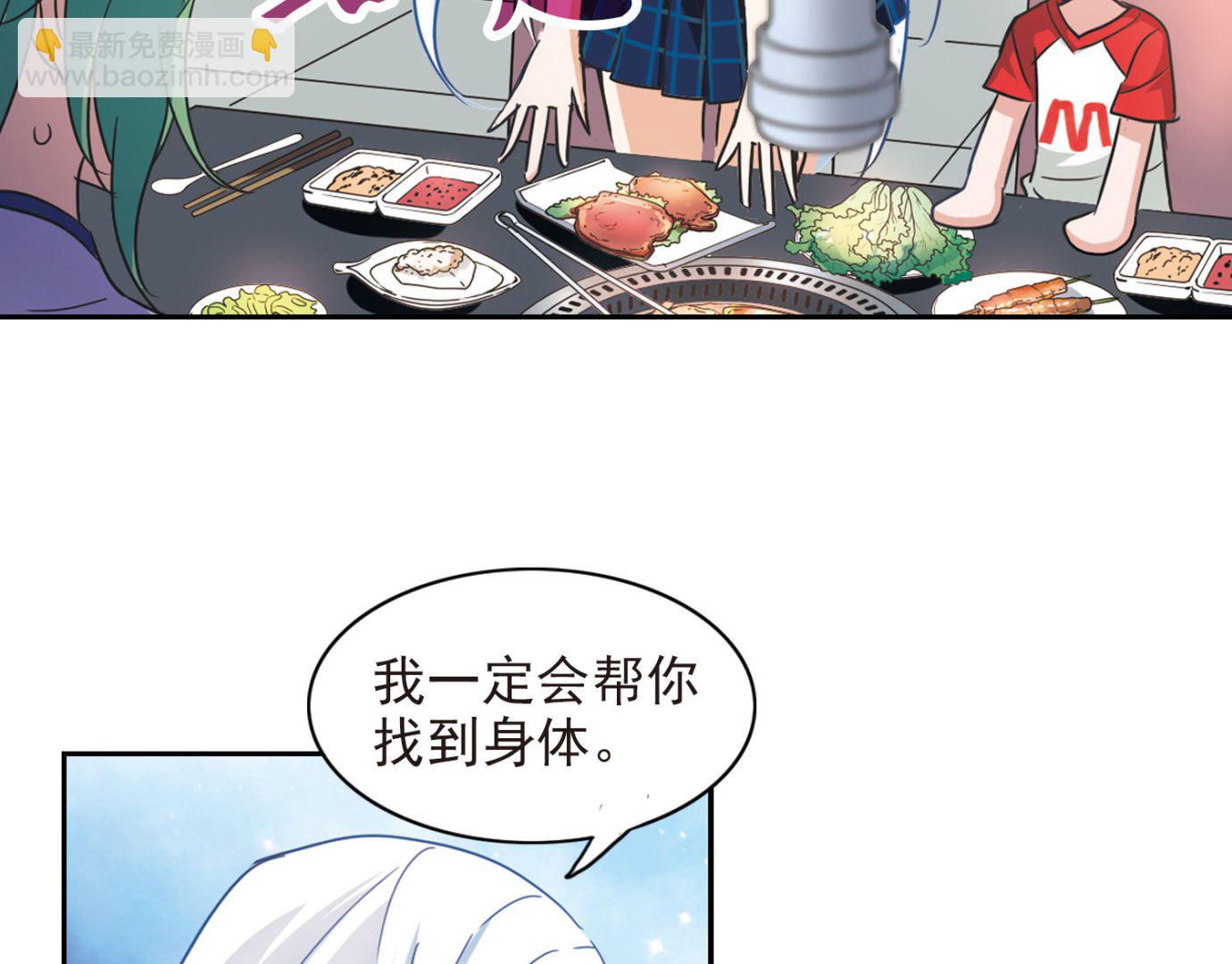 奇怪的蘇夕 - 第174話 - 3