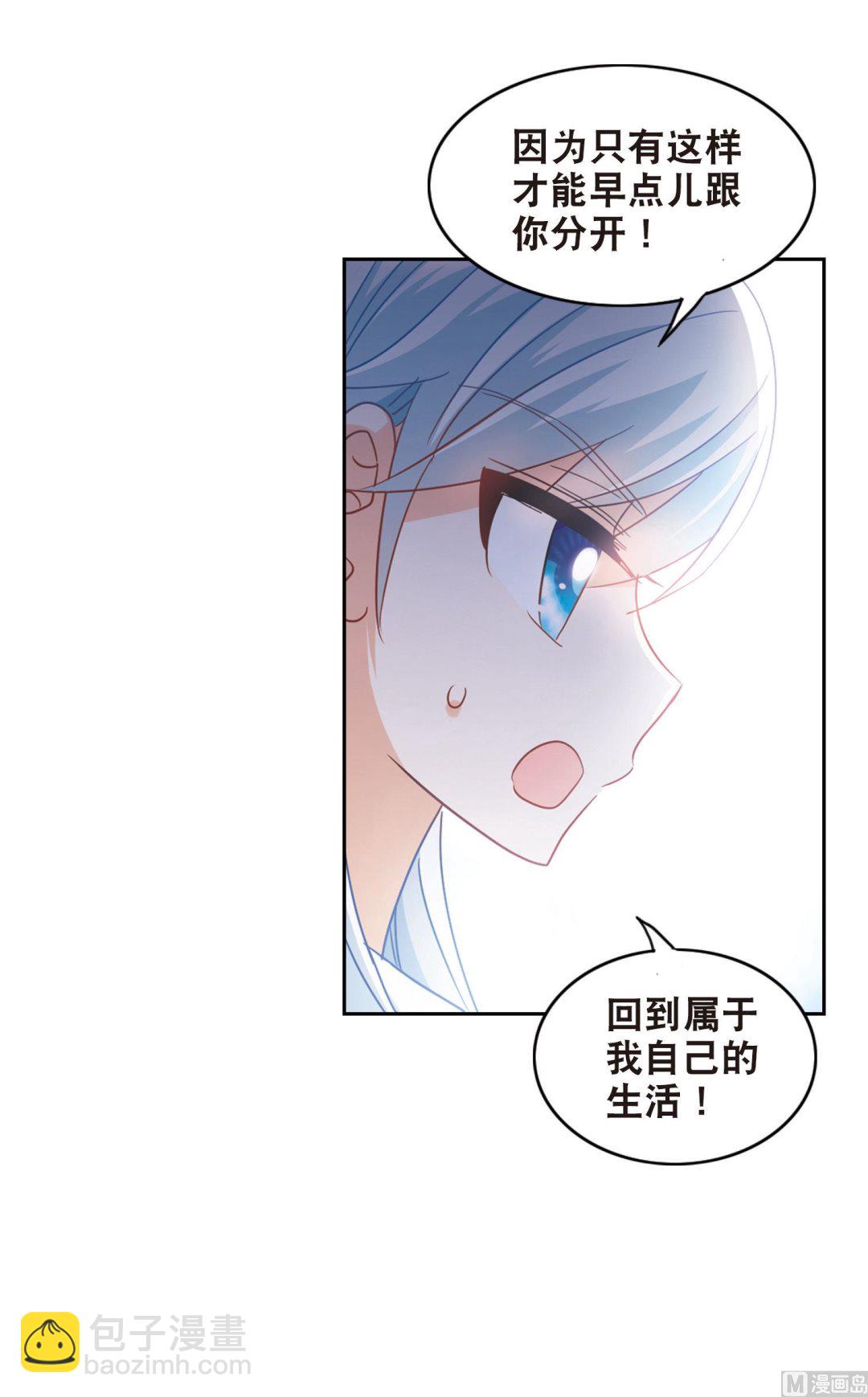 奇怪的蘇夕 - 第174話 - 5