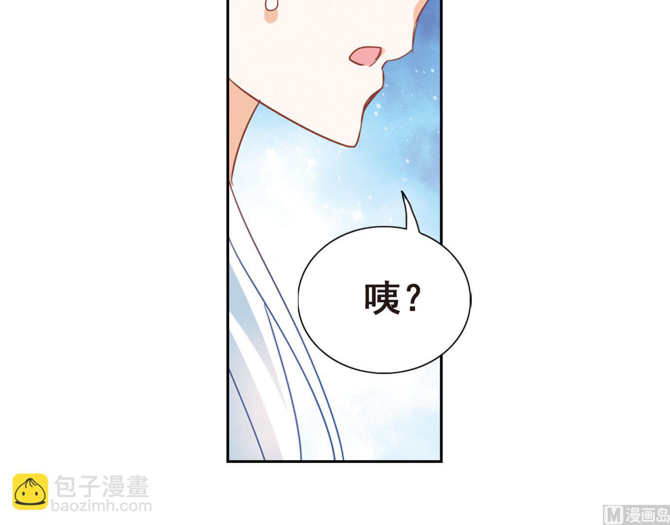 奇怪的苏夕 - 第174话 - 2