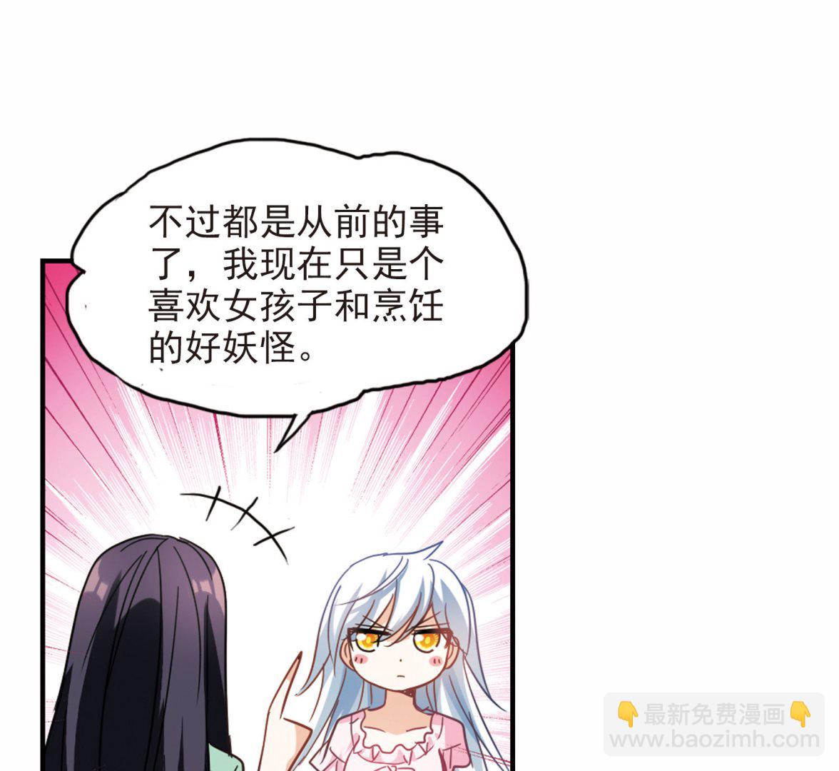 奇怪的蘇夕 - 第176話 - 1