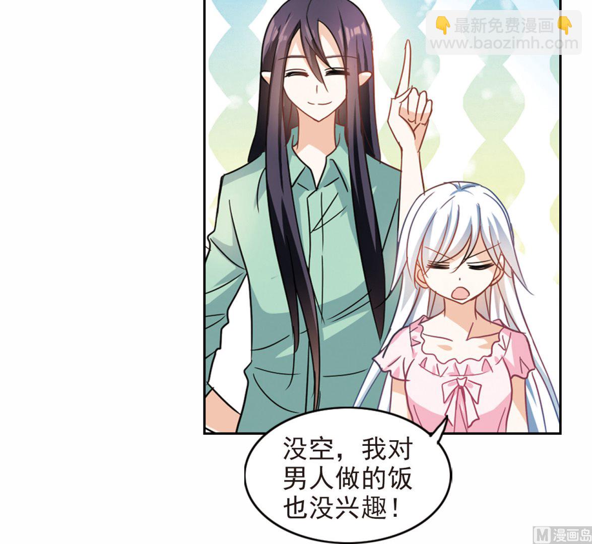 奇怪的蘇夕 - 第176話 - 3