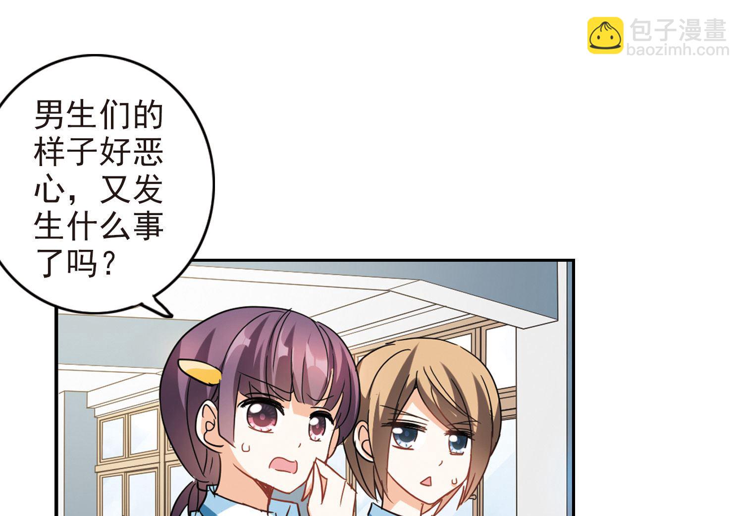 奇怪的蘇夕 - 第176話 - 2