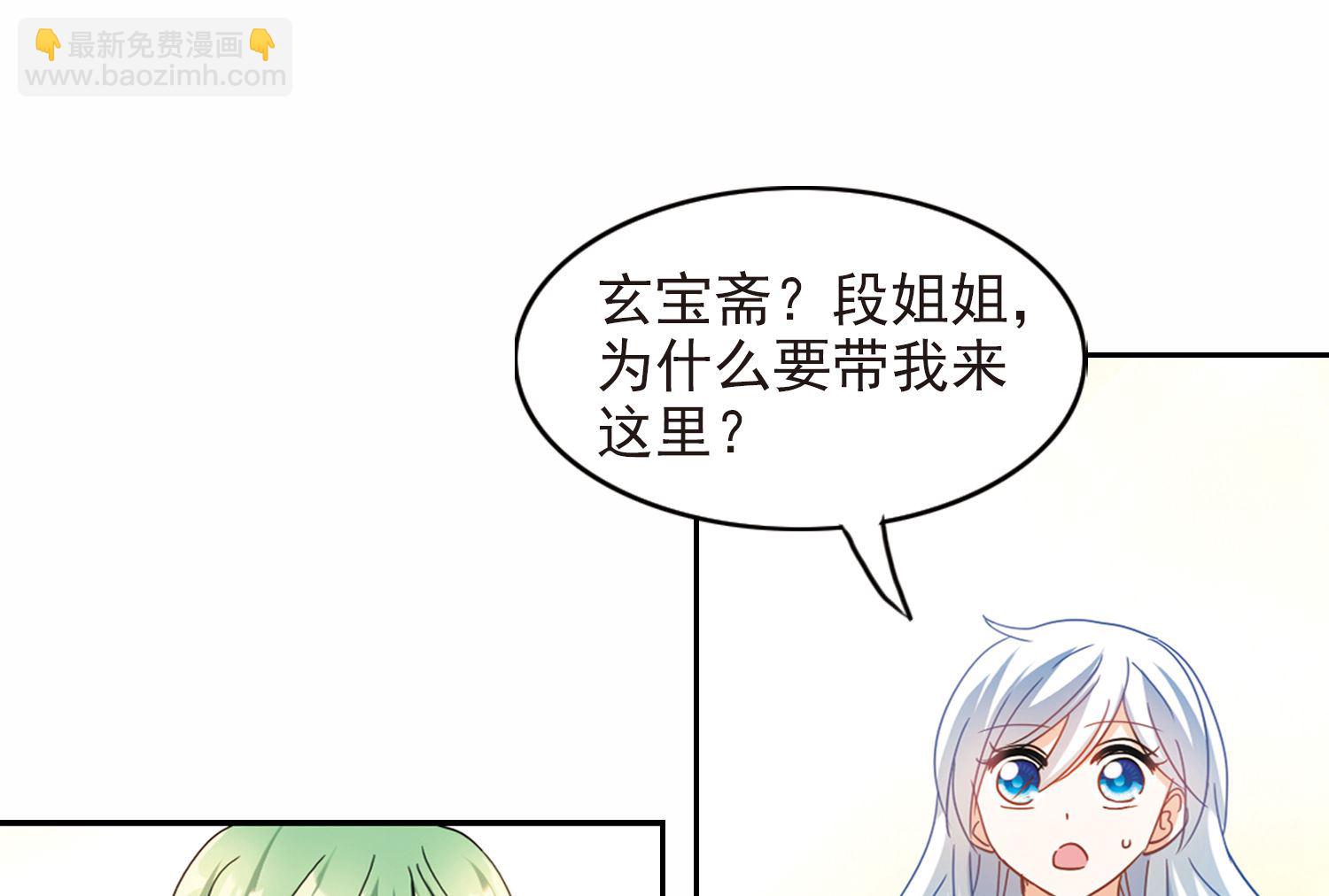 奇怪的蘇夕 - 第176話 - 7