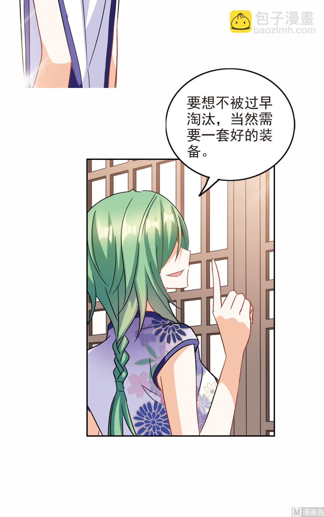 奇怪的蘇夕 - 第176話 - 3