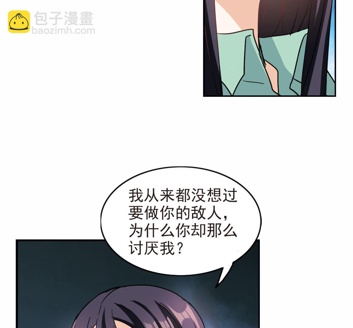 奇怪的苏夕 - 第176话 - 2