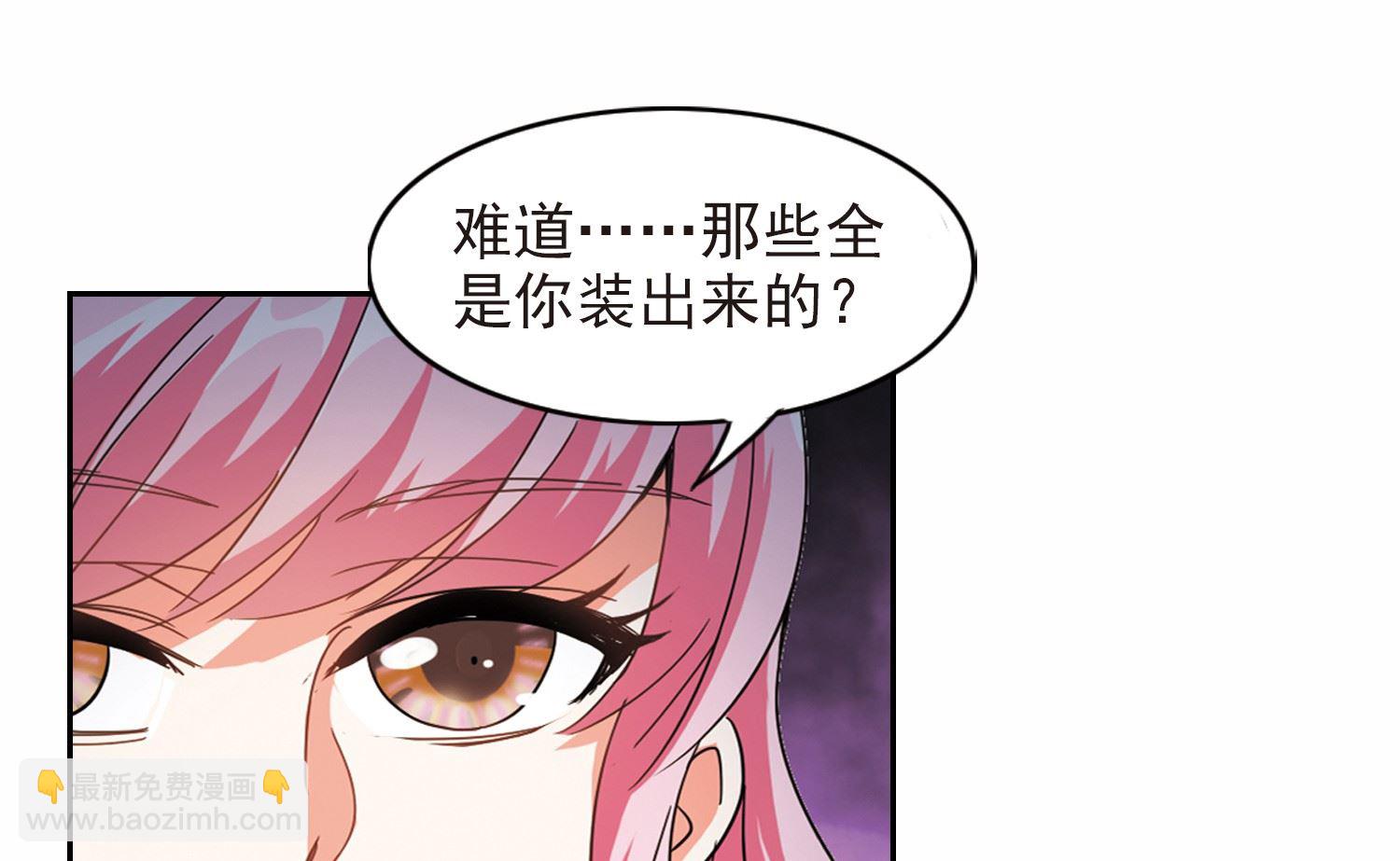 奇怪的蘇夕 - 第178話 - 6