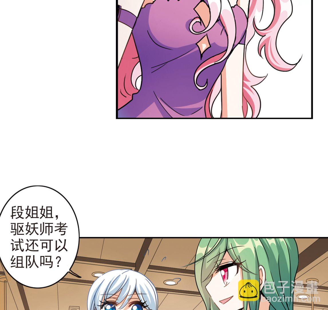 奇怪的蘇夕 - 第178話 - 4