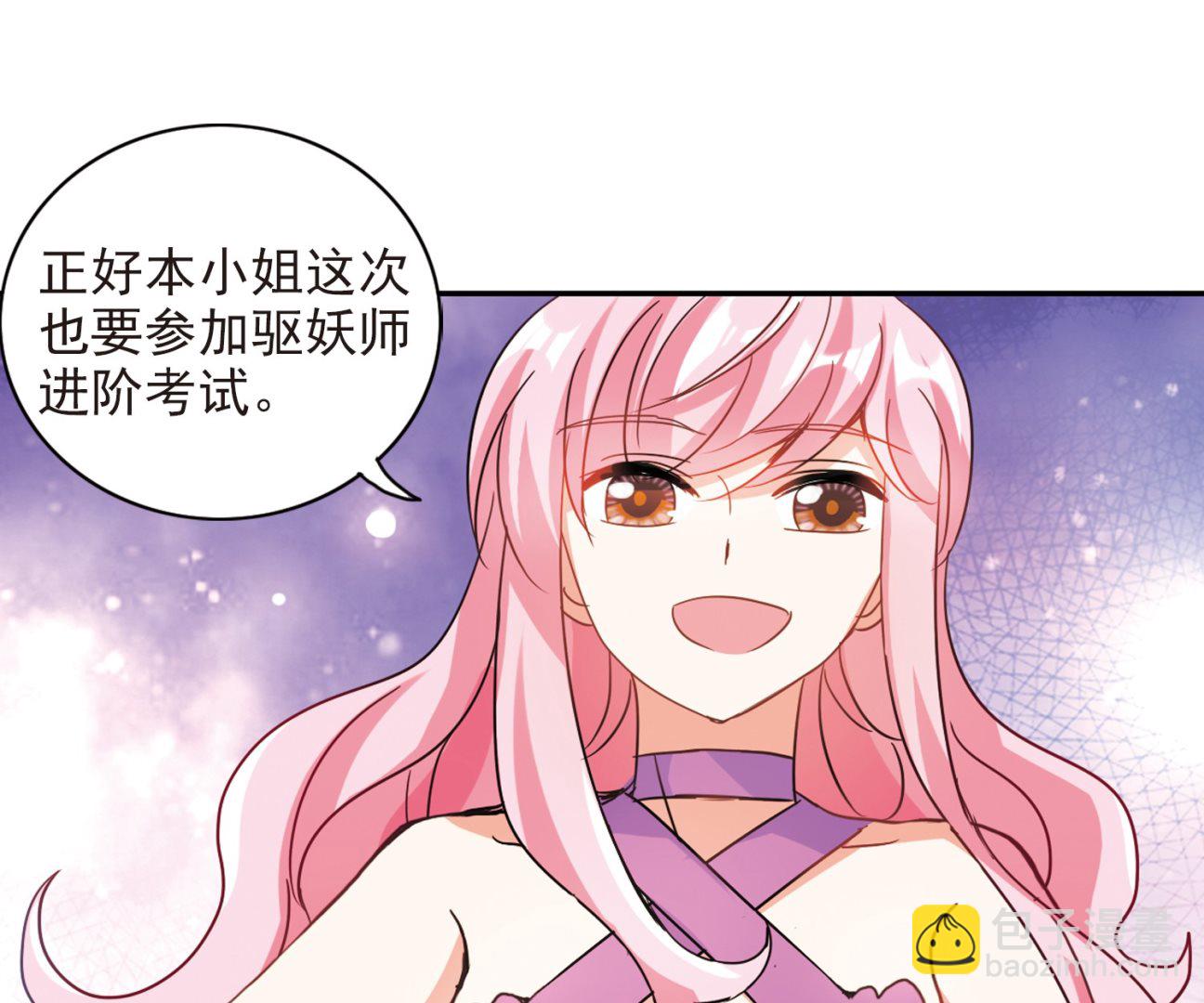 奇怪的蘇夕 - 第178話 - 6