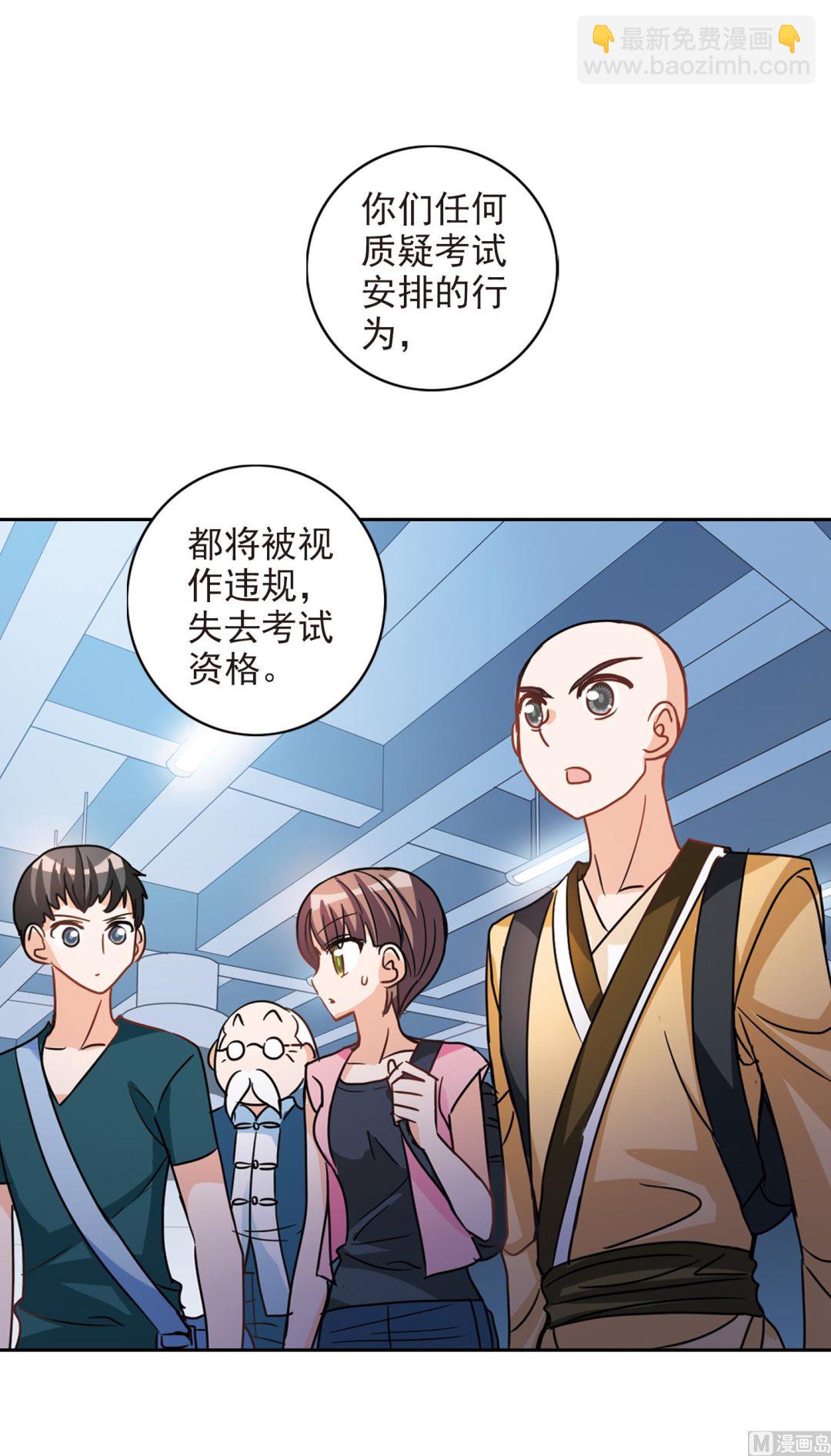 奇怪的苏夕 - 第184话 - 2