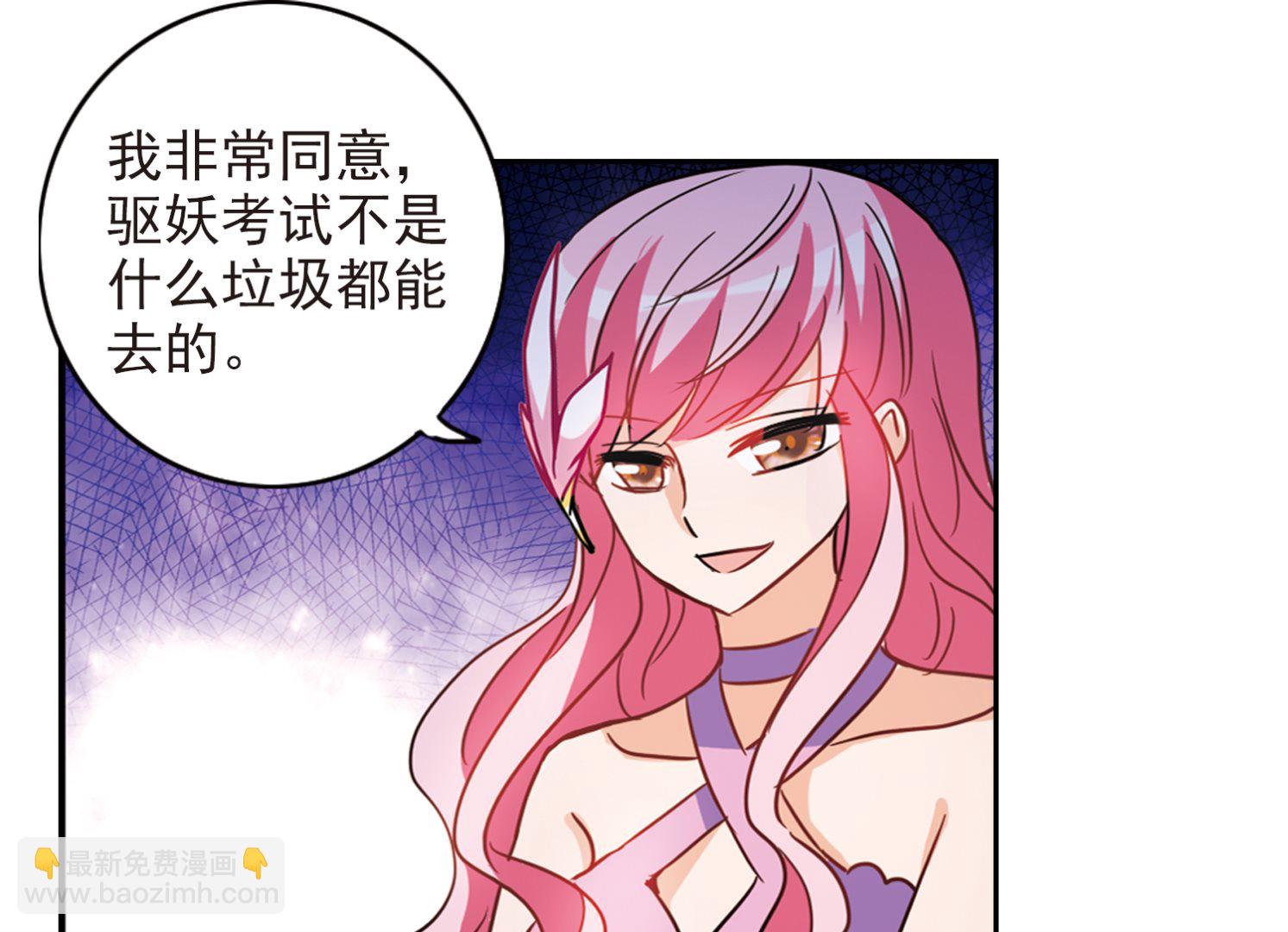 奇怪的蘇夕 - 第184話 - 2