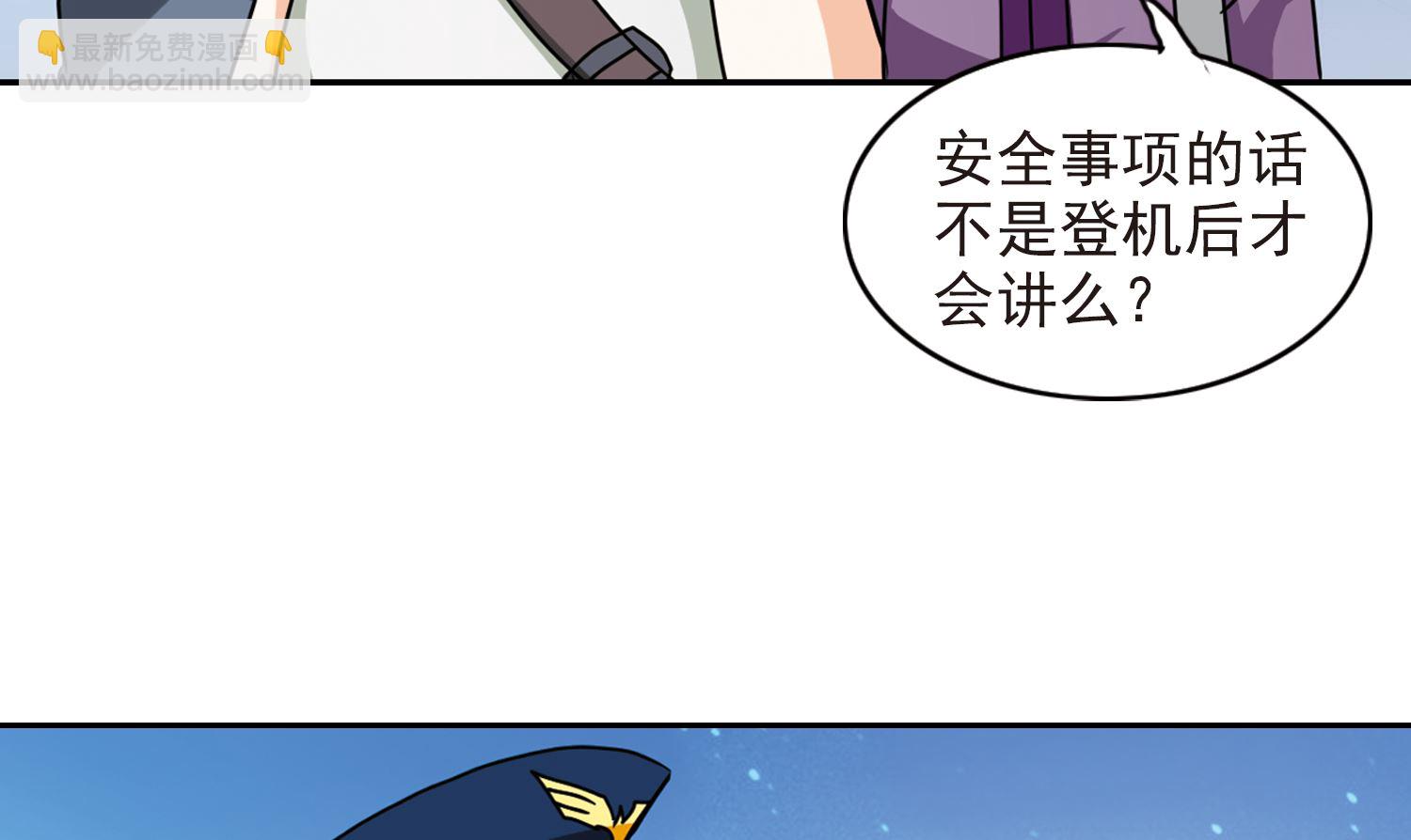 奇怪的蘇夕 - 第184話 - 3