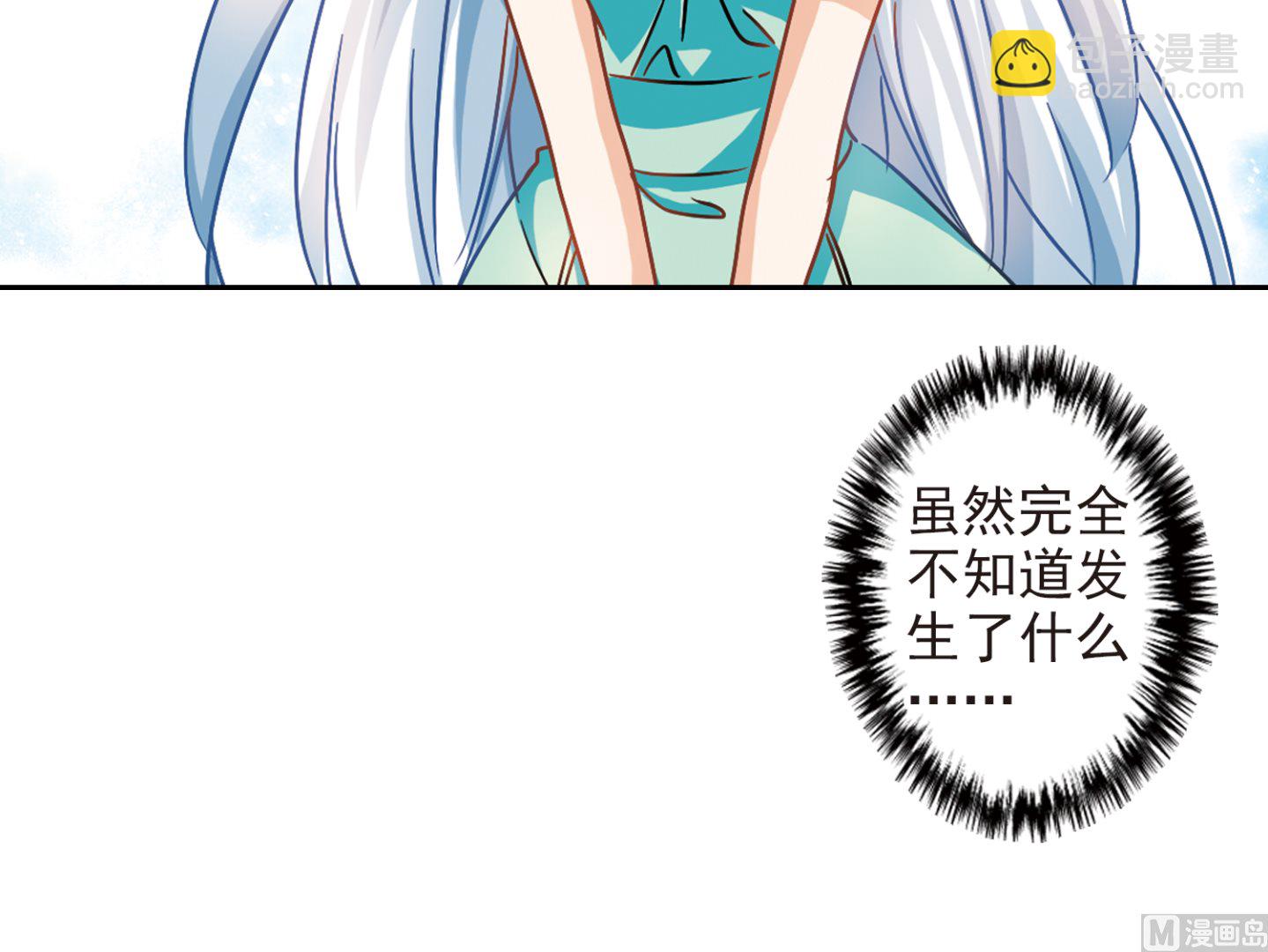 奇怪的蘇夕 - 第188話 - 4