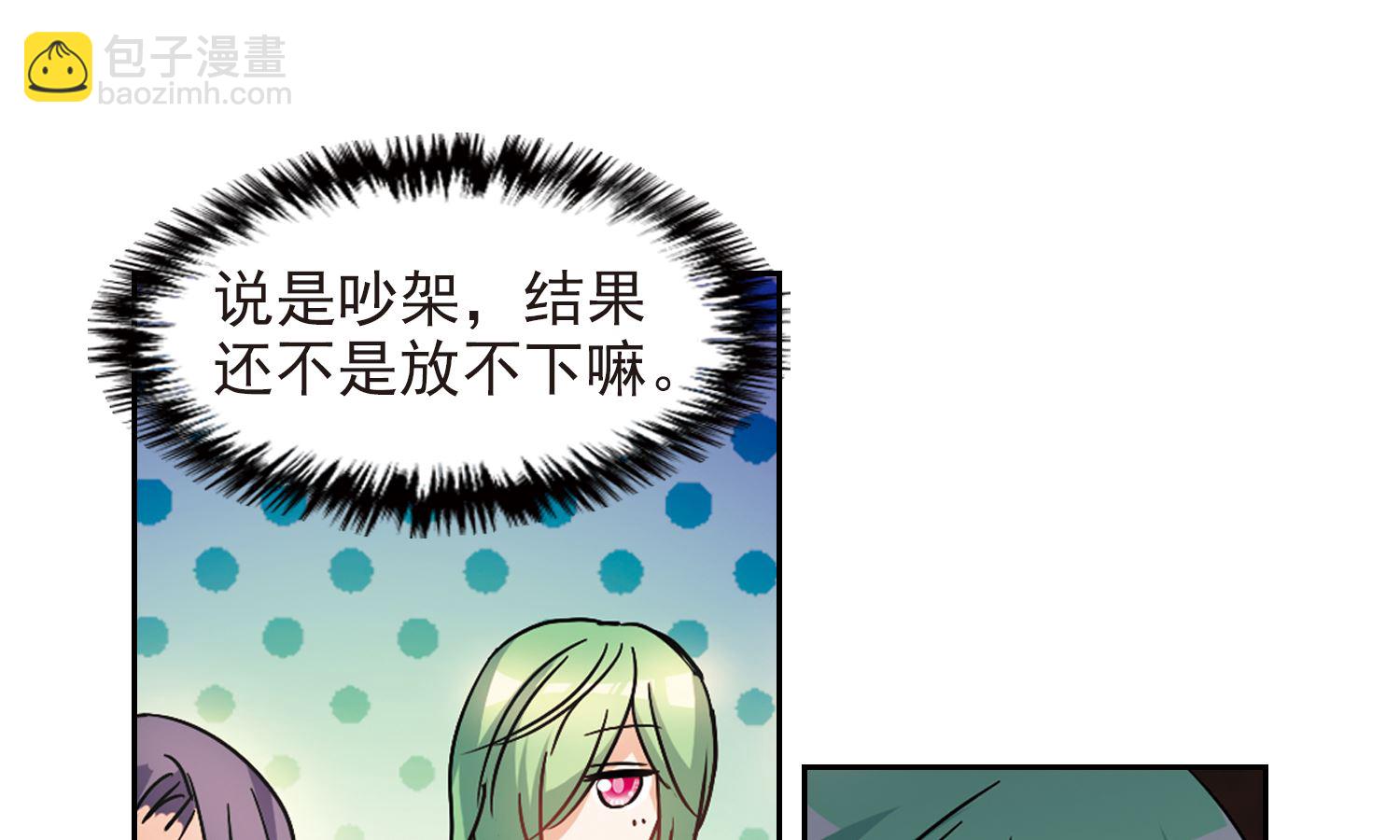 奇怪的蘇夕 - 第188話 - 5