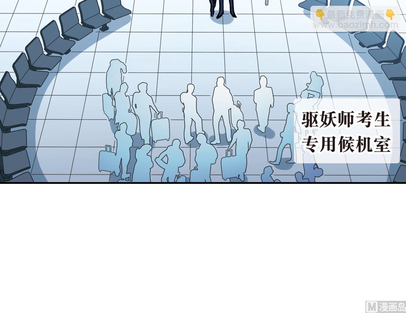 奇怪的蘇夕 - 第188話 - 6