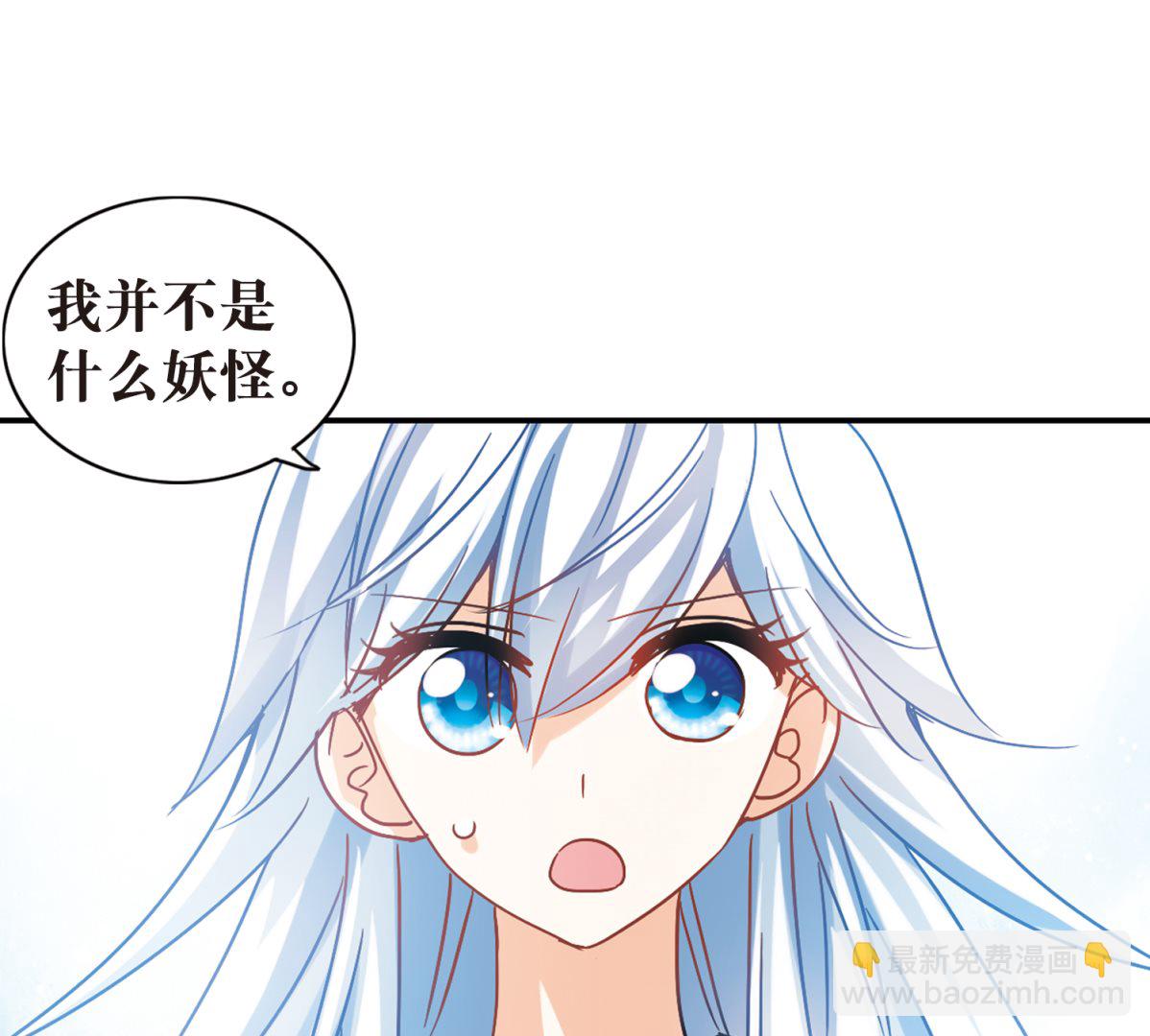 奇怪的蘇夕 - 第188話 - 5