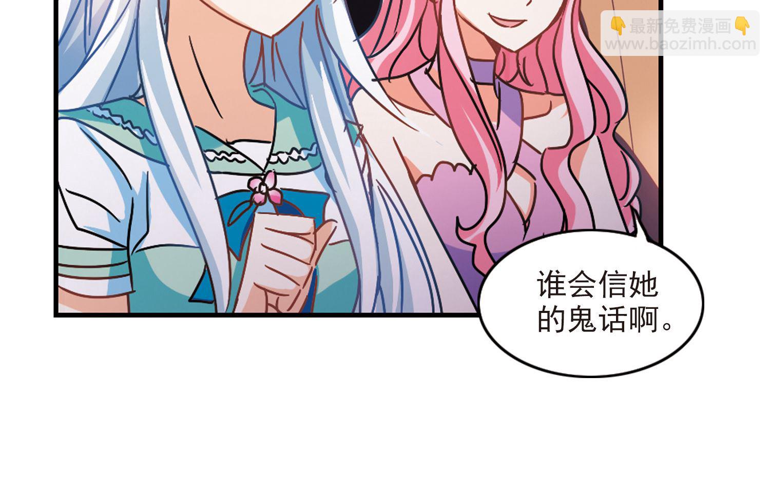 奇怪的蘇夕 - 第190話 - 4