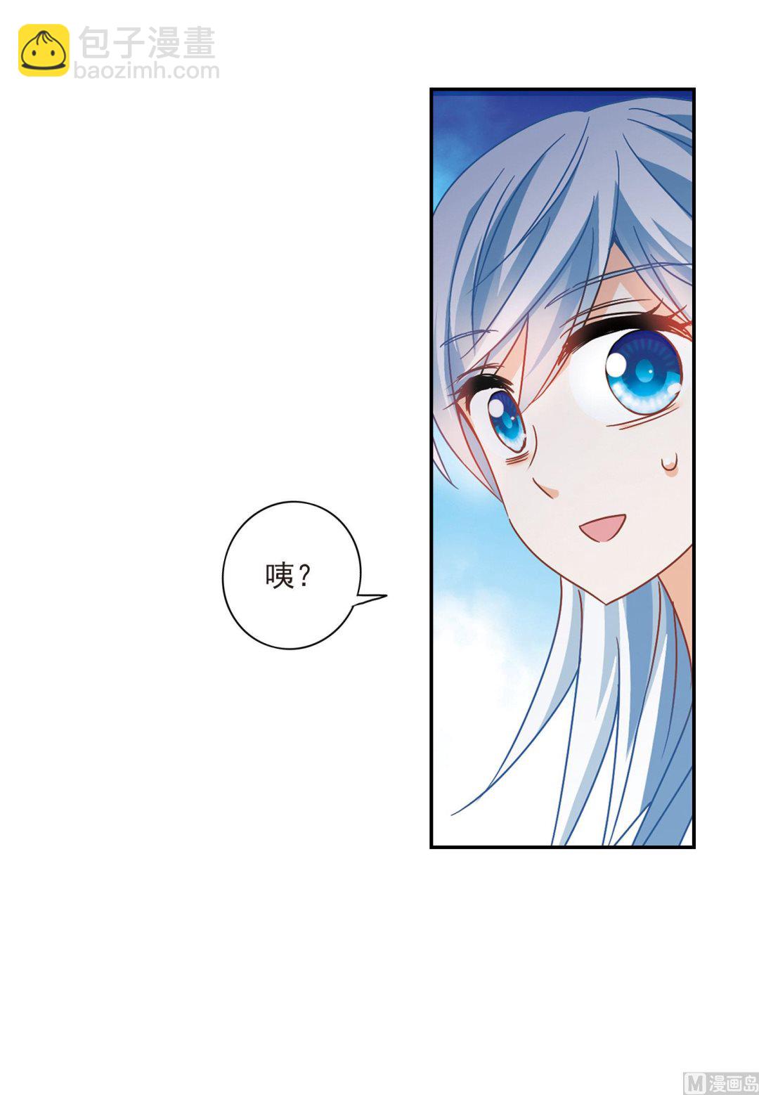 奇怪的蘇夕 - 第190話 - 6