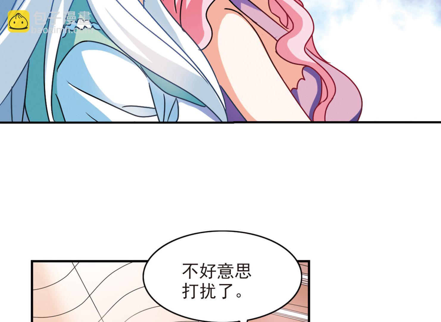 奇怪的蘇夕 - 第190話 - 2