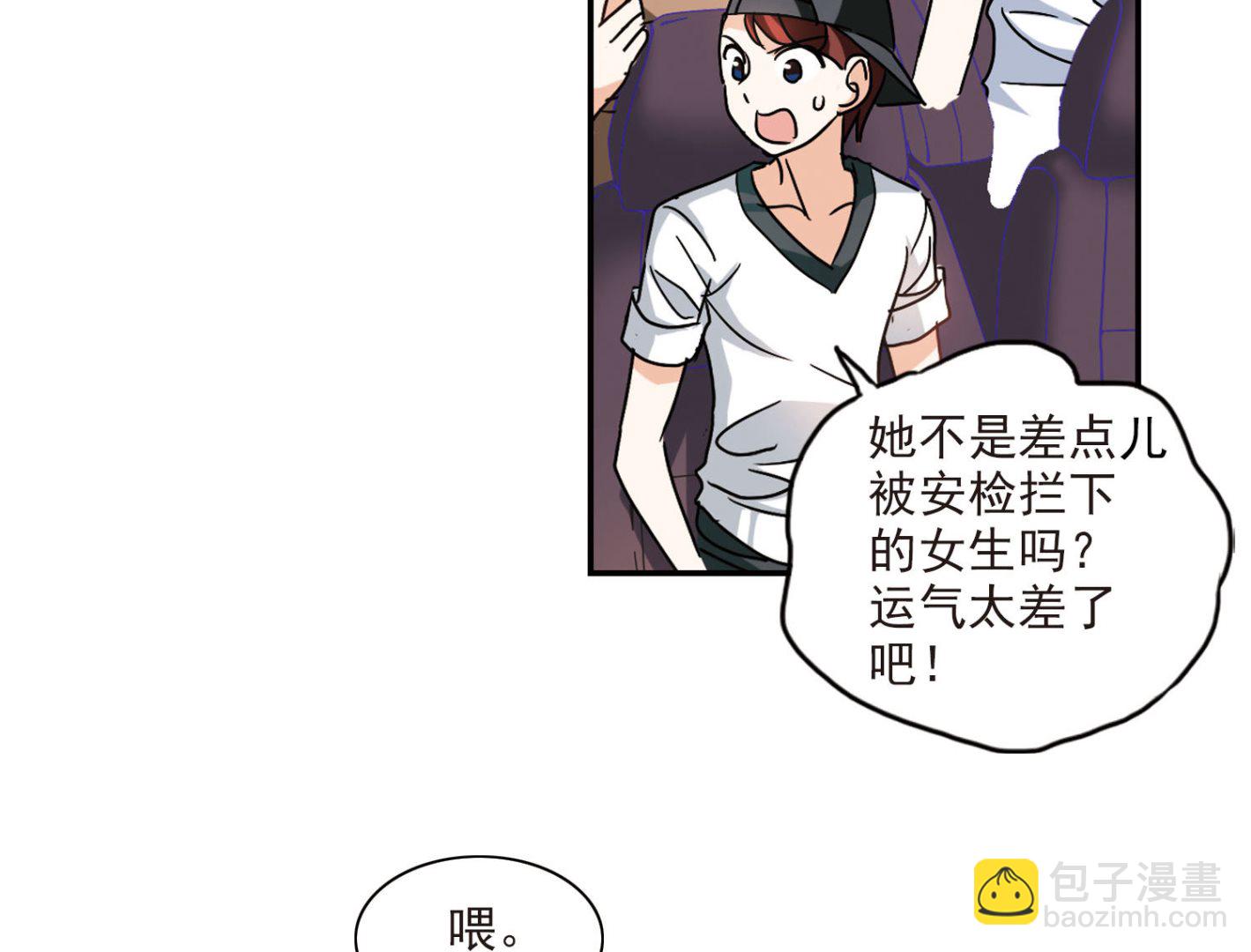 奇怪的苏夕 - 第190话 - 2