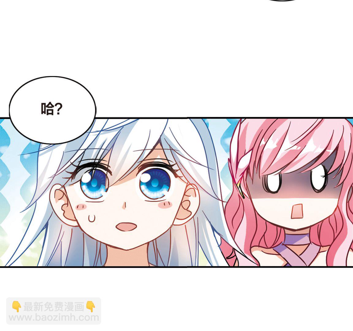 奇怪的蘇夕 - 第190話 - 2