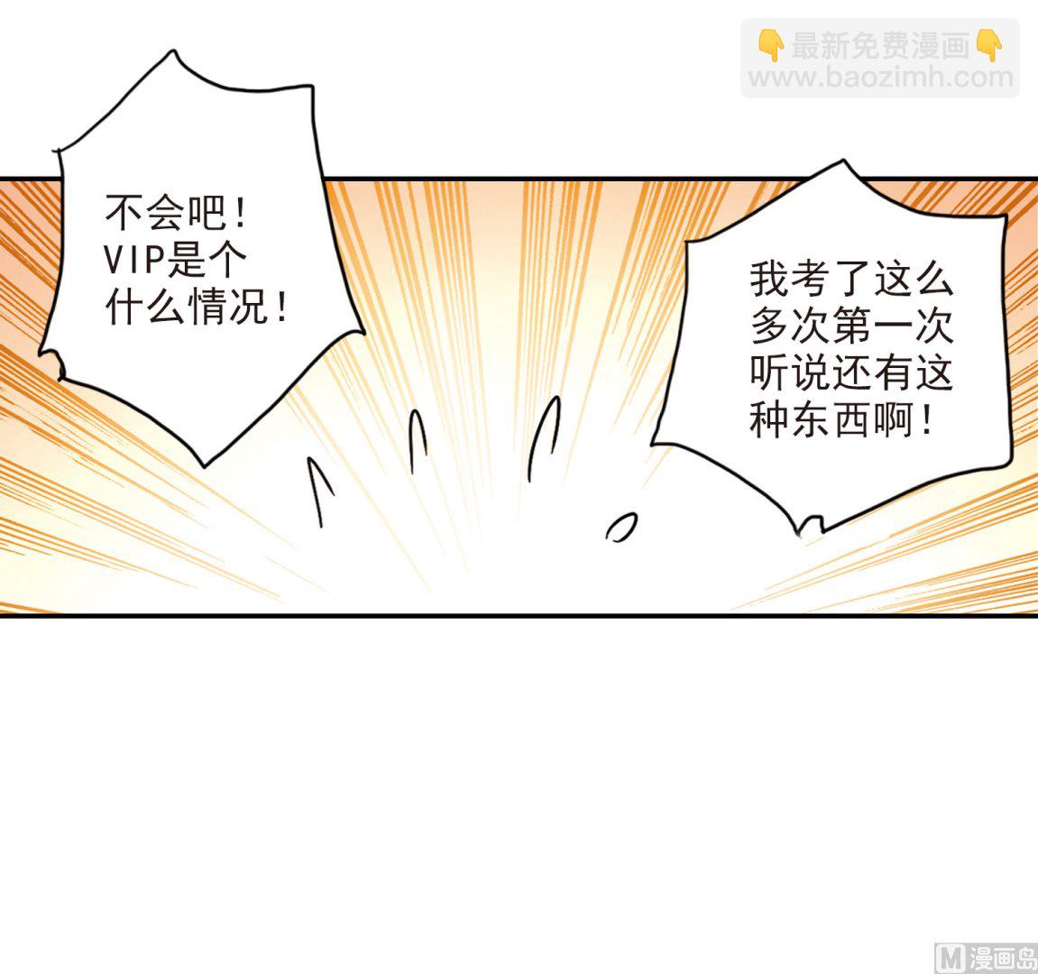 奇怪的蘇夕 - 第190話 - 3