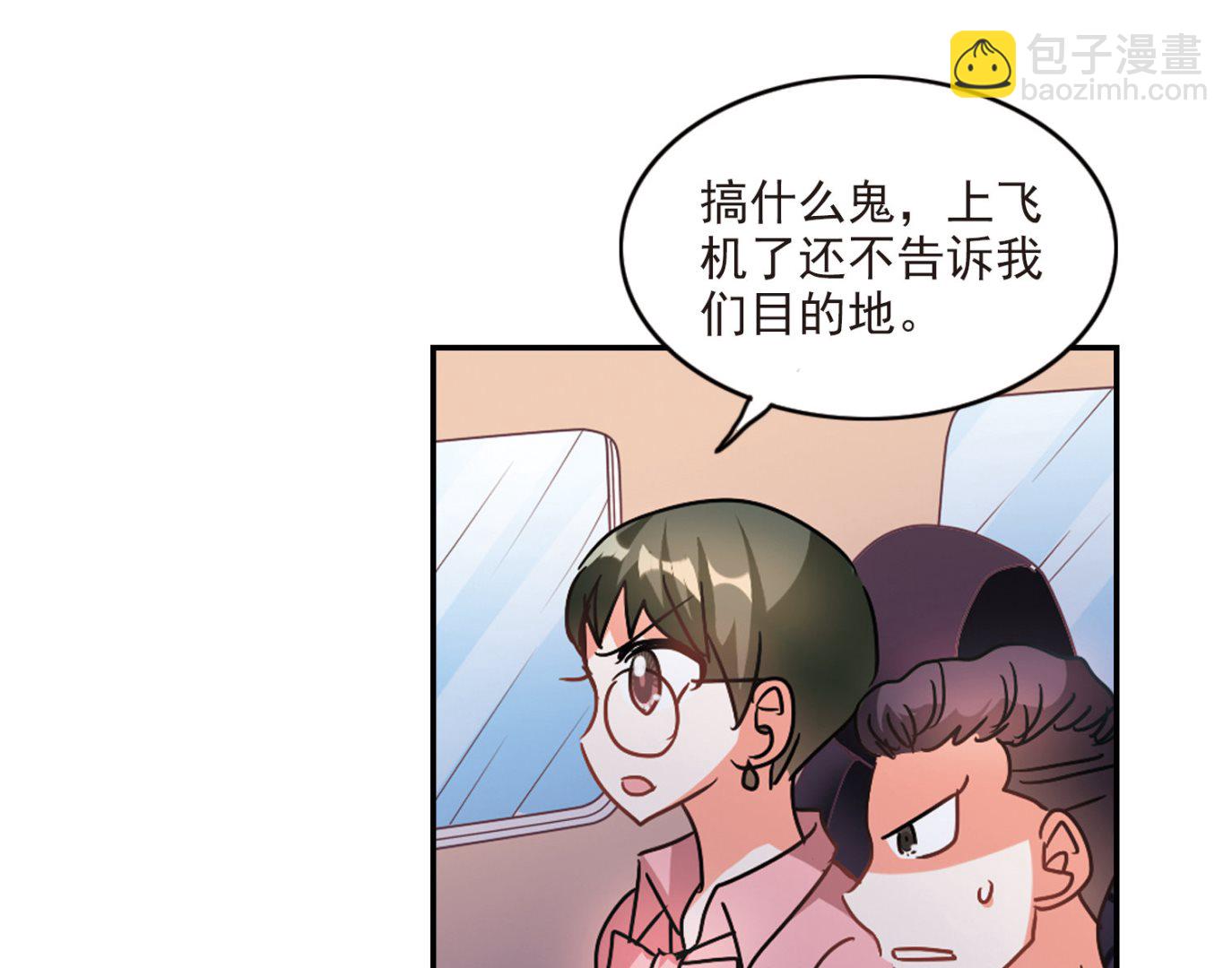 奇怪的蘇夕 - 第190話 - 6